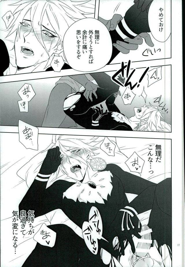 dai-5-ji-root4to5-mjks-ksg-jigyaku-cycle-fategrand-order