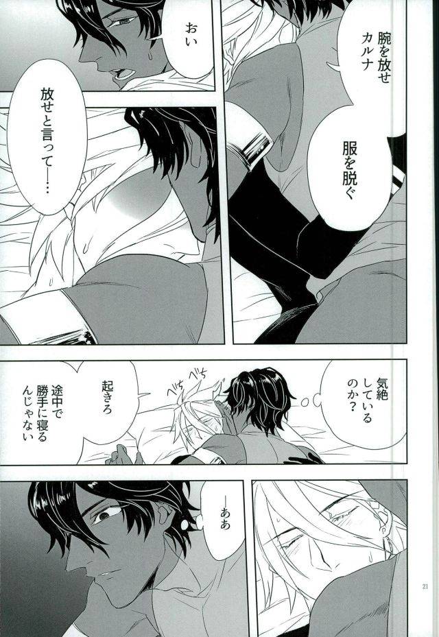 dai-5-ji-root4to5-mjks-ksg-jigyaku-cycle-fategrand-order