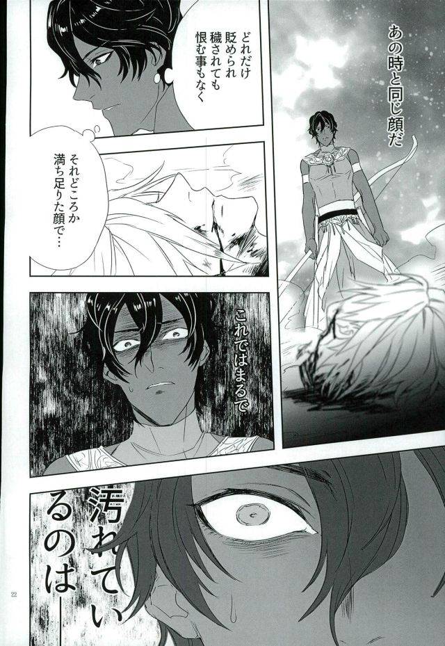 dai-5-ji-root4to5-mjks-ksg-jigyaku-cycle-fategrand-order