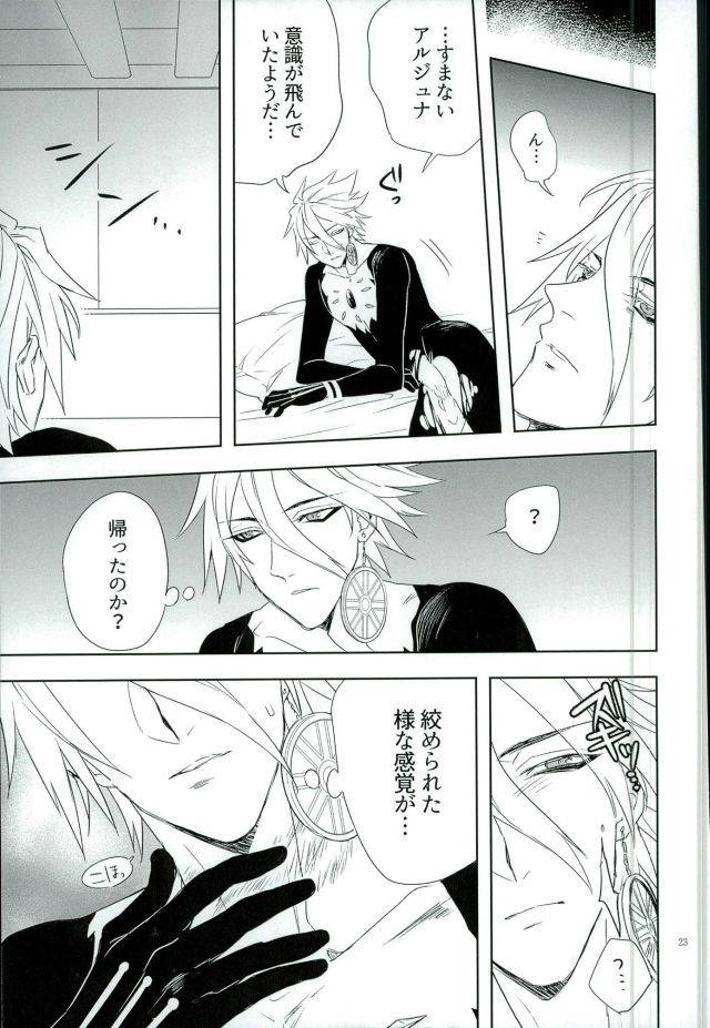 dai-5-ji-root4to5-mjks-ksg-jigyaku-cycle-fategrand-order