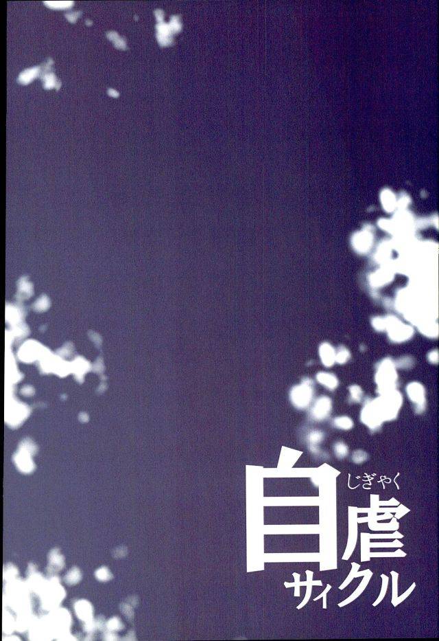 dai-5-ji-root4to5-mjks-ksg-jigyaku-cycle-fategrand-order