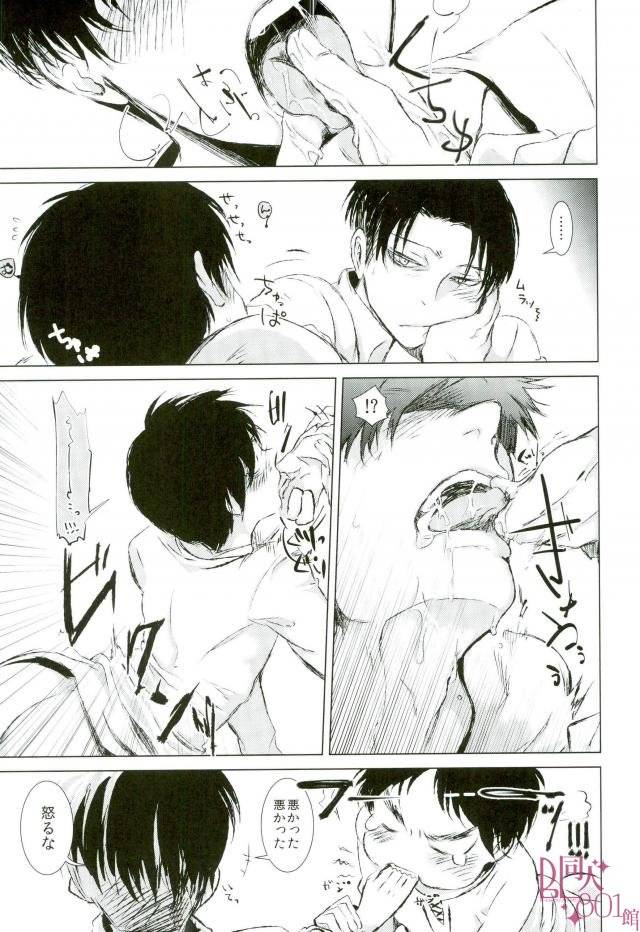 dai-6-kai-hekigai-chousa-haku-pokabatata-mochi-k-3go-kashite-yaru-kara-yatte-miro-shingeki-no-kyojin