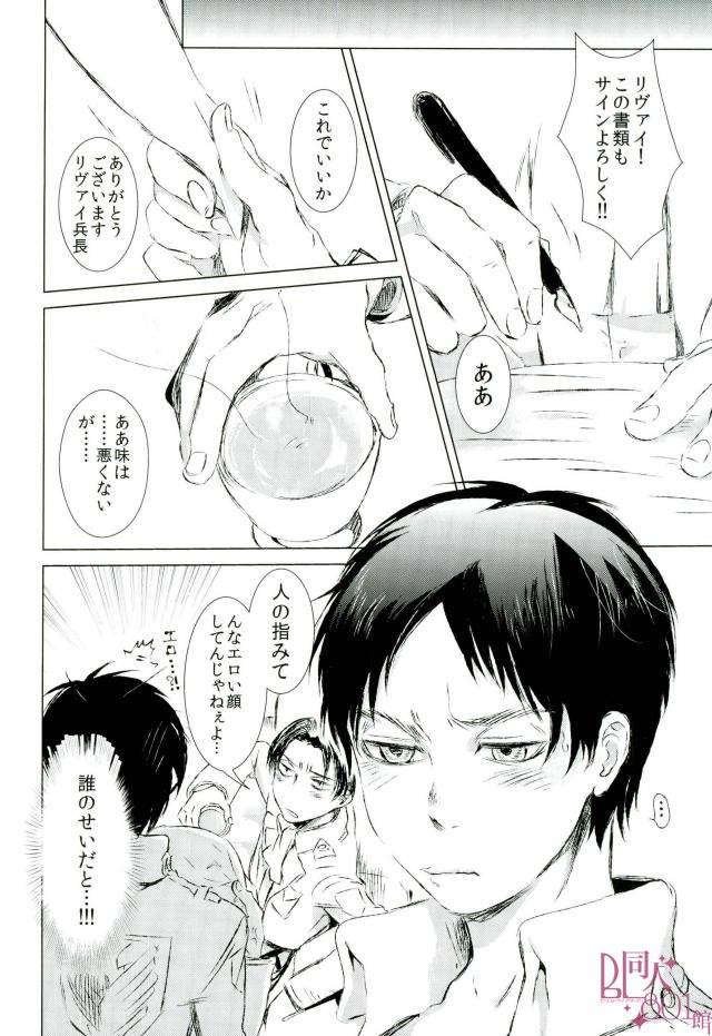 dai-6-kai-hekigai-chousa-haku-pokabatata-mochi-k-3go-kashite-yaru-kara-yatte-miro-shingeki-no-kyojin