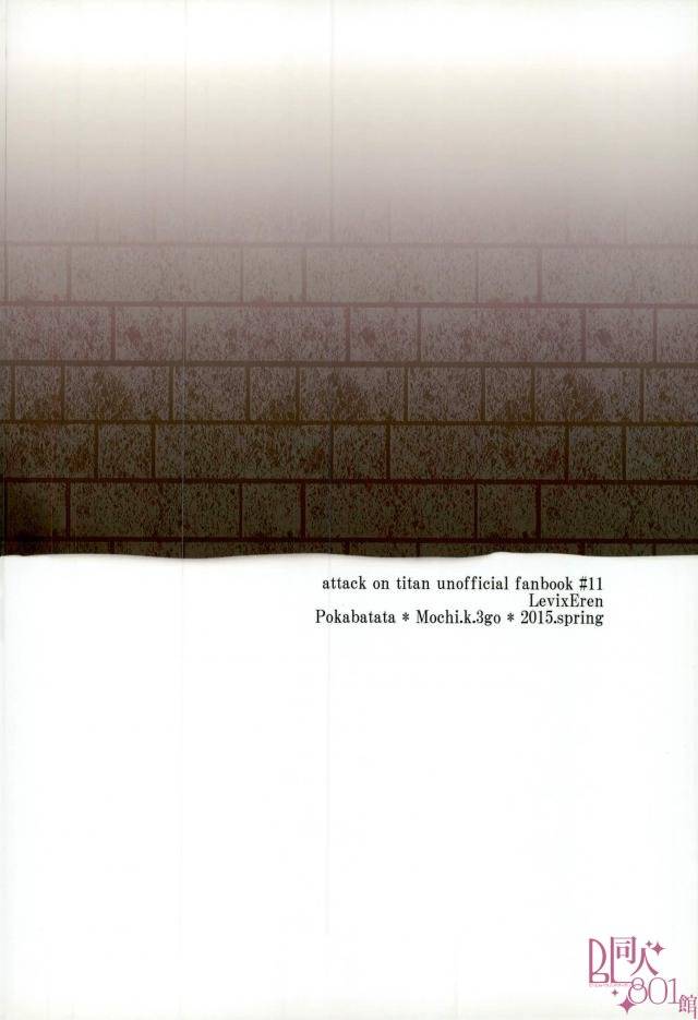 dai-6-kai-hekigai-chousa-haku-pokabatata-mochi-k-3go-kashite-yaru-kara-yatte-miro-shingeki-no-kyojin