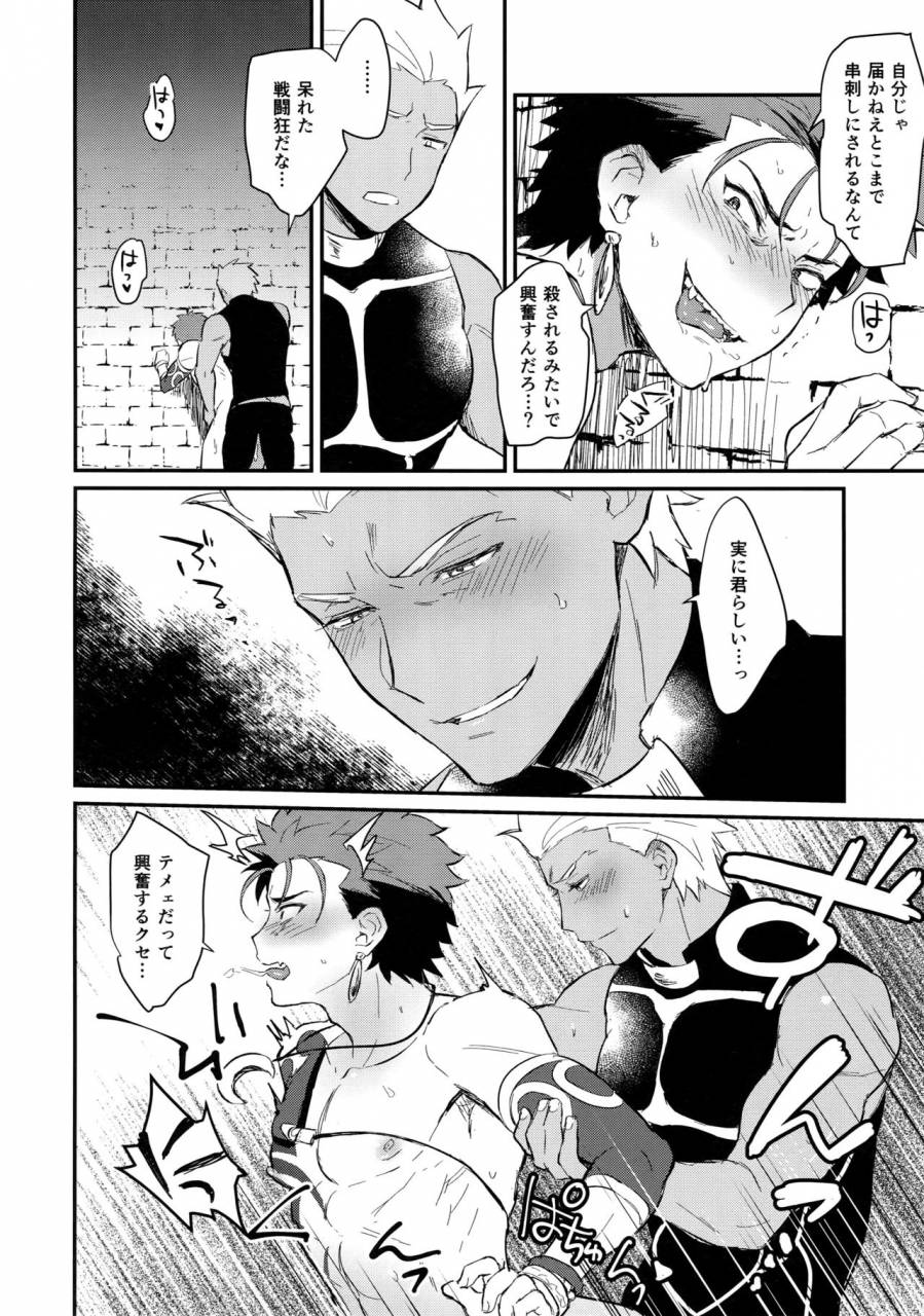 dai-8-ji-root4to5-yami-no-naka-ohayou-kara-oyasumi-made-fategrand-order