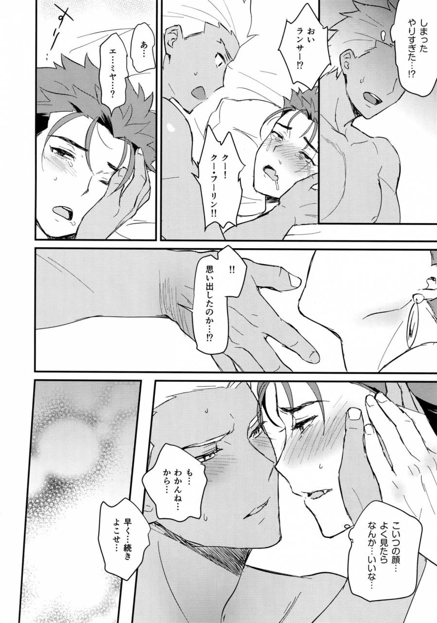 dai-8-ji-root4to5-yami-no-naka-ohayou-kara-oyasumi-made-fategrand-order