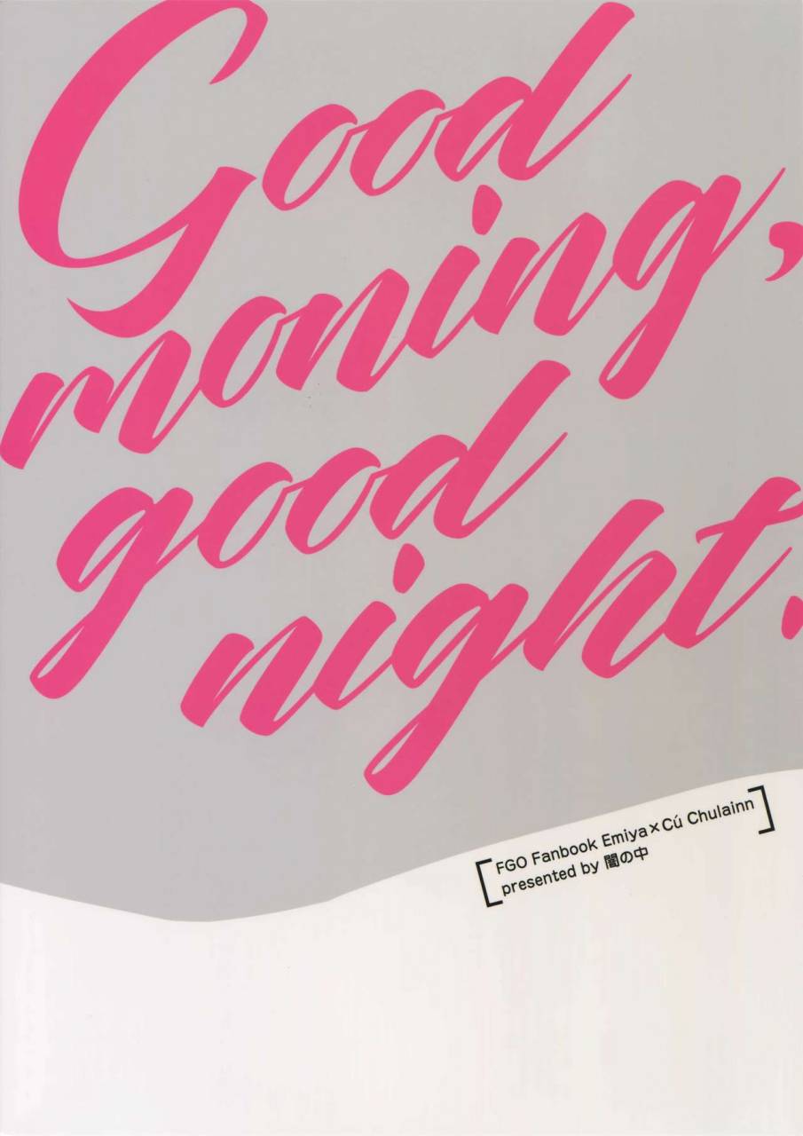 dai-8-ji-root4to5-yami-no-naka-ohayou-kara-oyasumi-made-fategrand-order