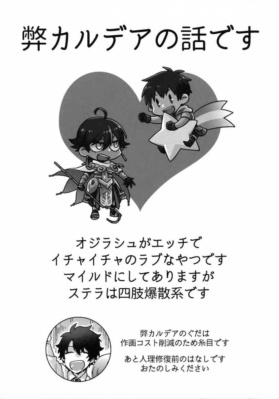 dai-9-ji-root4to5-yohanemu-fukuzawa-yukine-saigo-no-negai-o-hoshi-ni-shite-fategrand-order