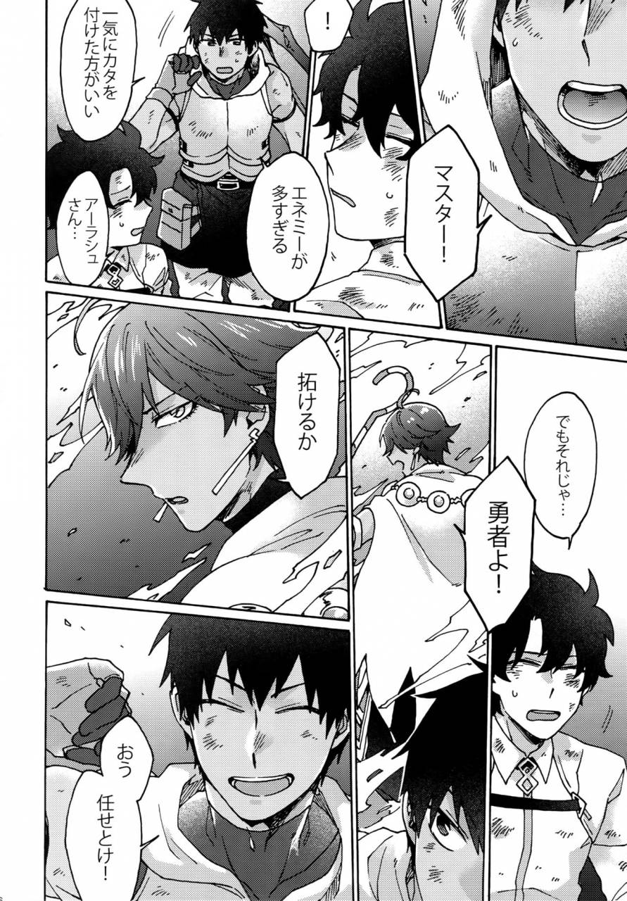 dai-9-ji-root4to5-yohanemu-fukuzawa-yukine-saigo-no-negai-o-hoshi-ni-shite-fategrand-order