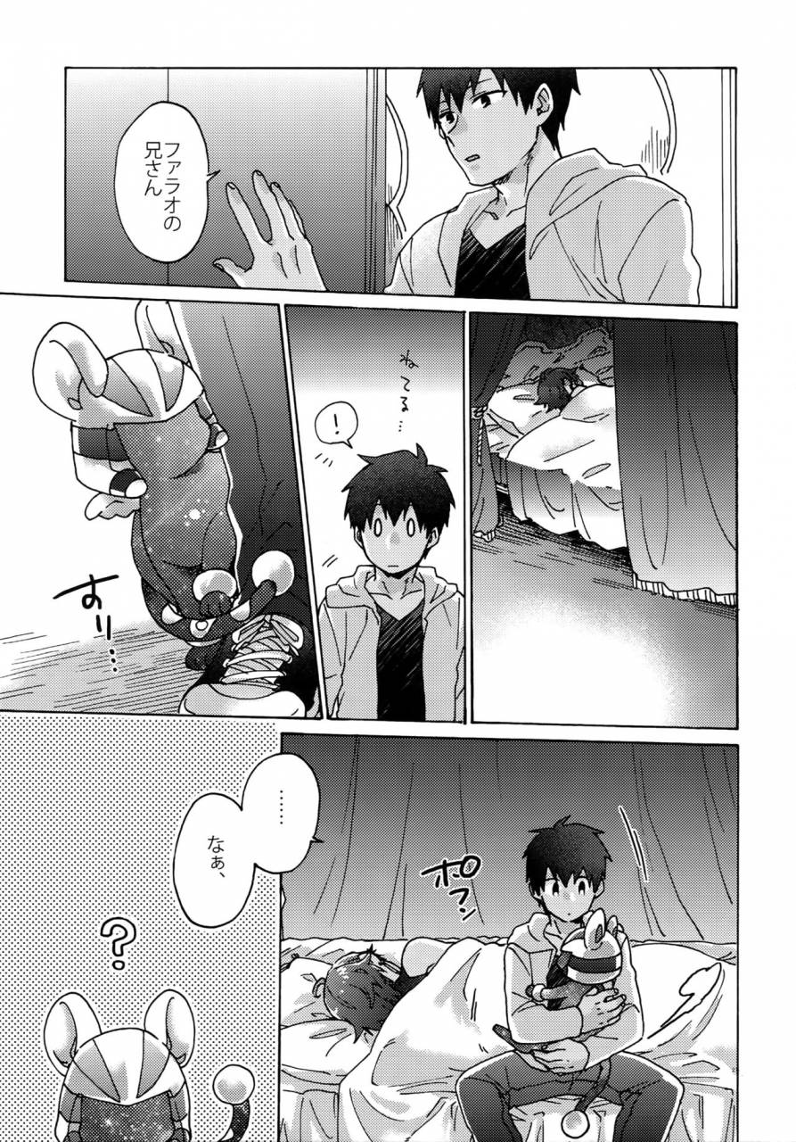 dai-9-ji-root4to5-yohanemu-fukuzawa-yukine-saigo-no-negai-o-hoshi-ni-shite-fategrand-order