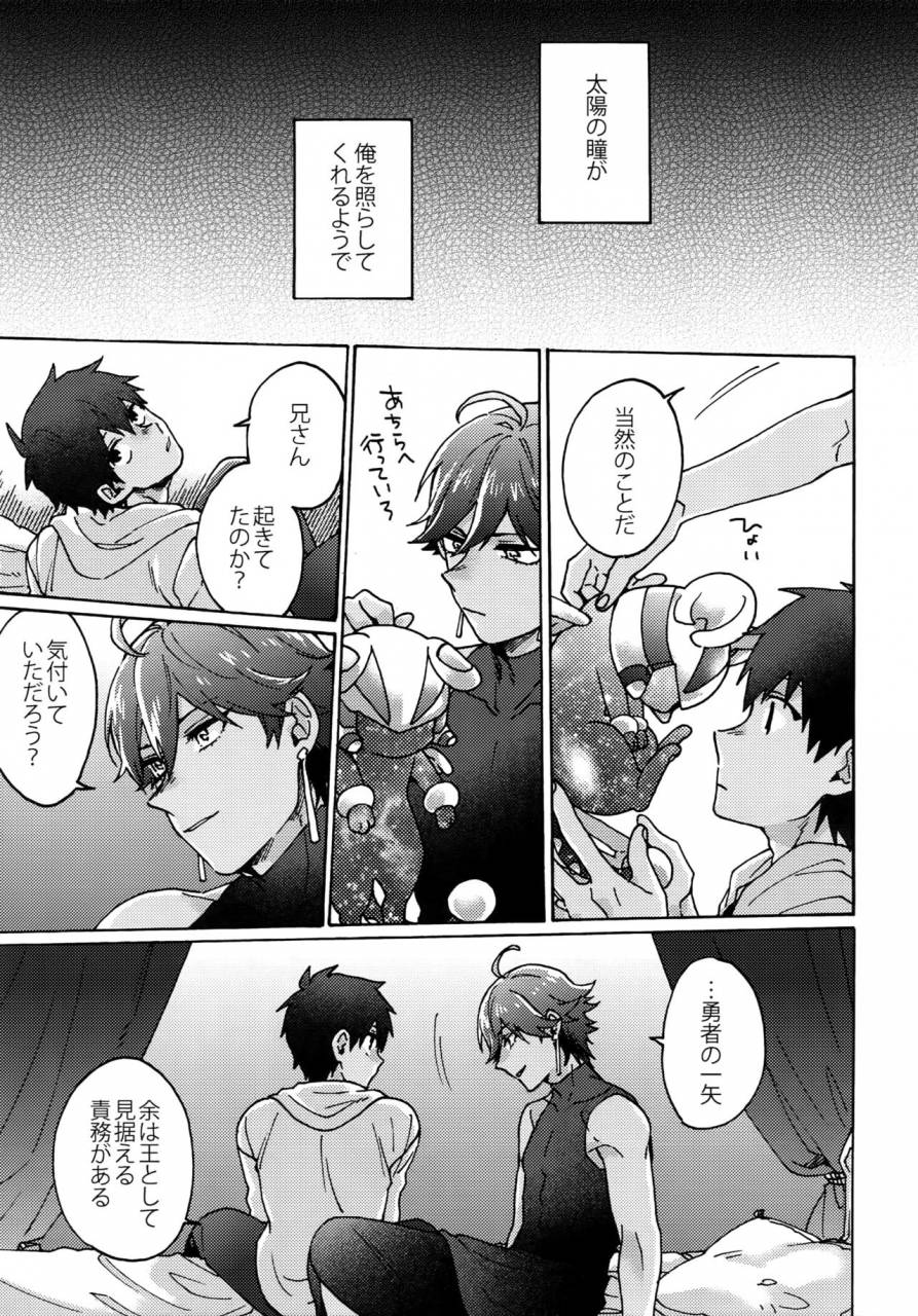 dai-9-ji-root4to5-yohanemu-fukuzawa-yukine-saigo-no-negai-o-hoshi-ni-shite-fategrand-order