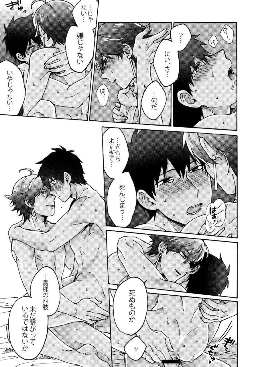 dai-9-ji-root4to5-yohanemu-fukuzawa-yukine-saigo-no-negai-o-hoshi-ni-shite-fategrand-order