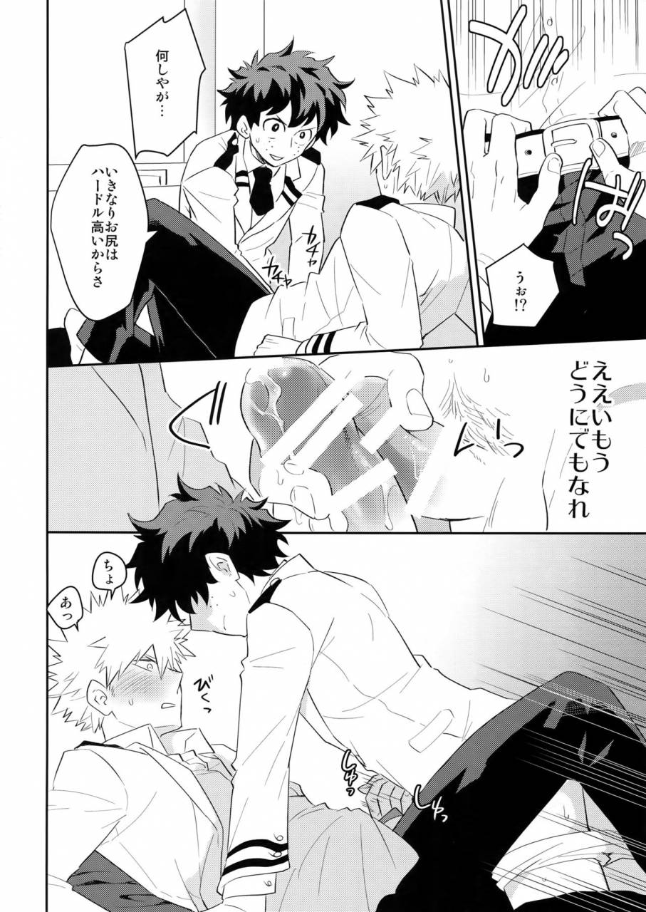 douyara-deban-no-youda-10-bakuchi-jinsei-sp-satsuki-fumi-docchi-ga-ue-toka-shita-da-toka-boku-no-hero-academia