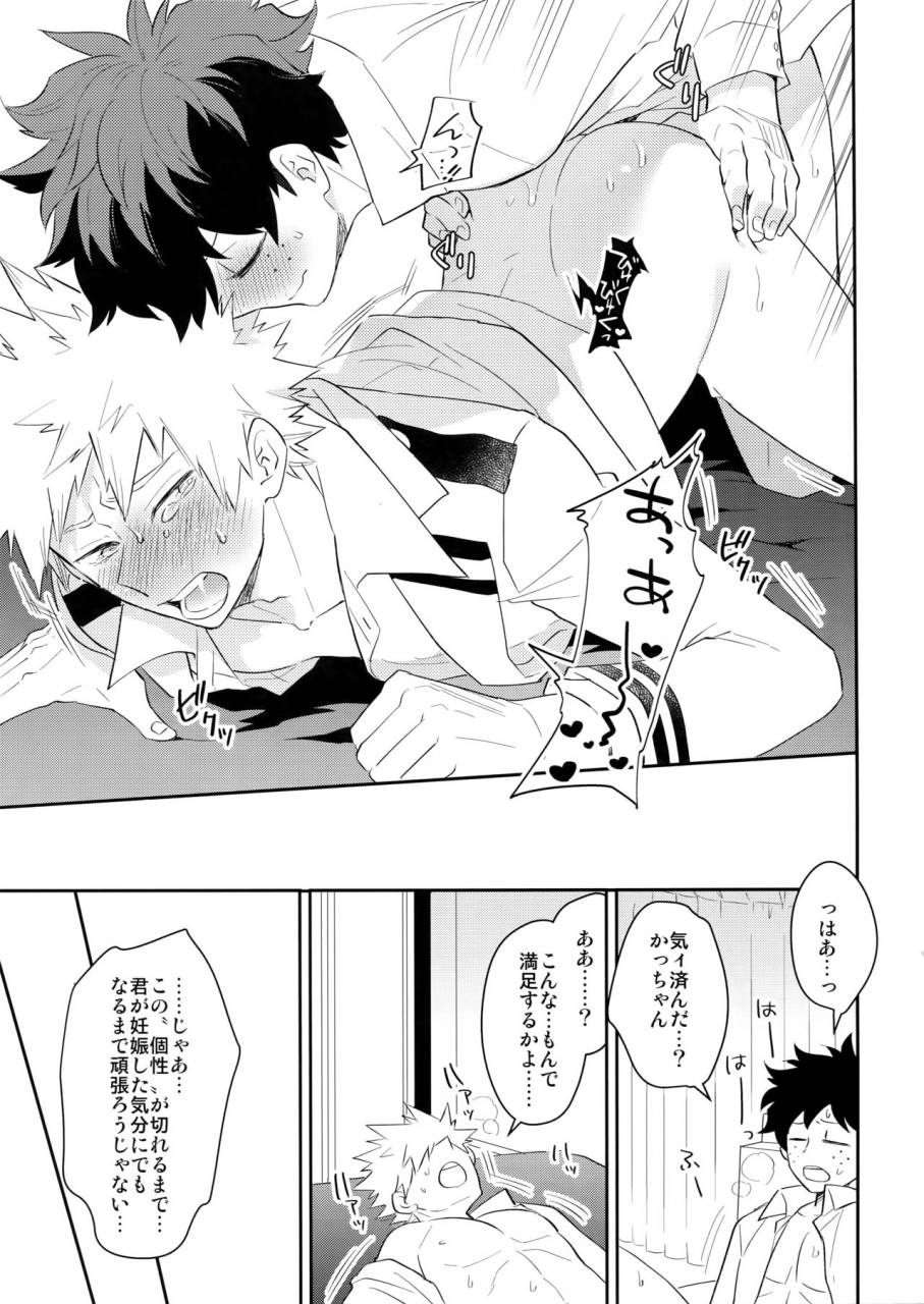 douyara-deban-no-youda-10-bakuchi-jinsei-sp-satsuki-fumi-docchi-ga-ue-toka-shita-da-toka-boku-no-hero-academia