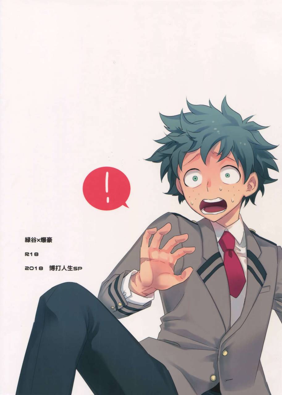 douyara-deban-no-youda-10-bakuchi-jinsei-sp-satsuki-fumi-docchi-ga-ue-toka-shita-da-toka-boku-no-hero-academia