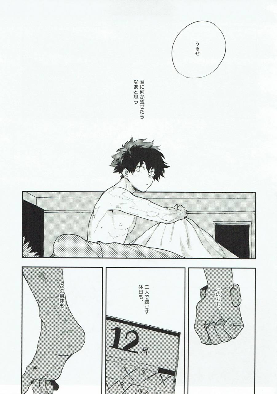 douyara-deban-no-youda-10-fuzainoyamada-fuzai-yumoto-kimi-ni-shinzou-o-ageru-boku-no-hero-academia