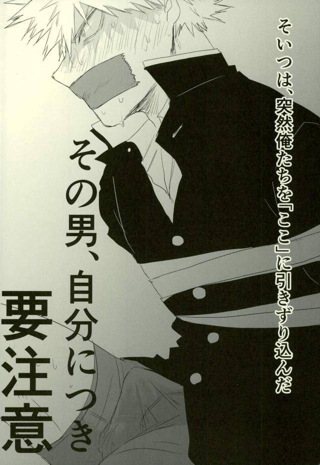 douyara-deban-no-youda-10-momochi-shibaya-sono-otoko-jibun-ni-tsuki-youchuui-boku-no-hero-academia