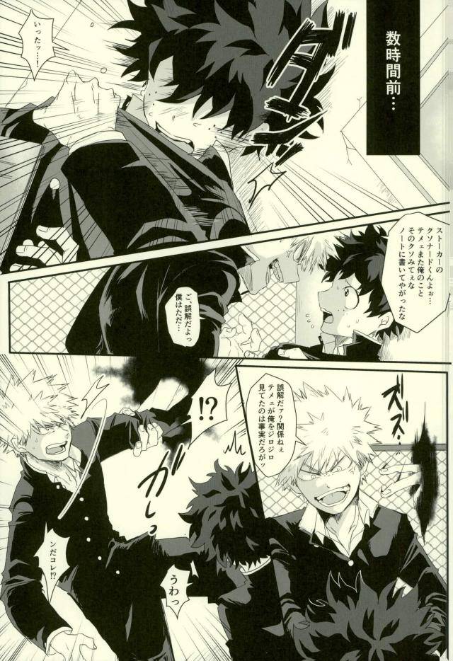 douyara-deban-no-youda-10-momochi-shibaya-sono-otoko-jibun-ni-tsuki-youchuui-boku-no-hero-academia