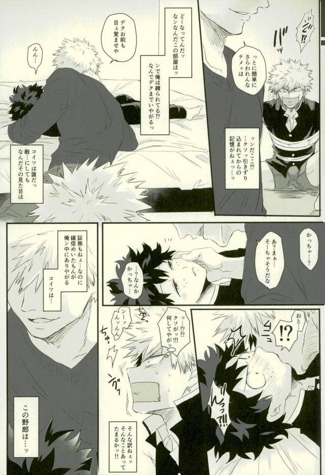 douyara-deban-no-youda-10-momochi-shibaya-sono-otoko-jibun-ni-tsuki-youchuui-boku-no-hero-academia