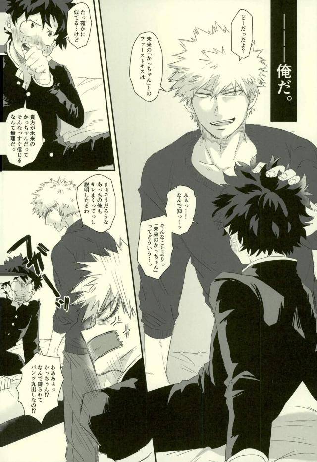 douyara-deban-no-youda-10-momochi-shibaya-sono-otoko-jibun-ni-tsuki-youchuui-boku-no-hero-academia