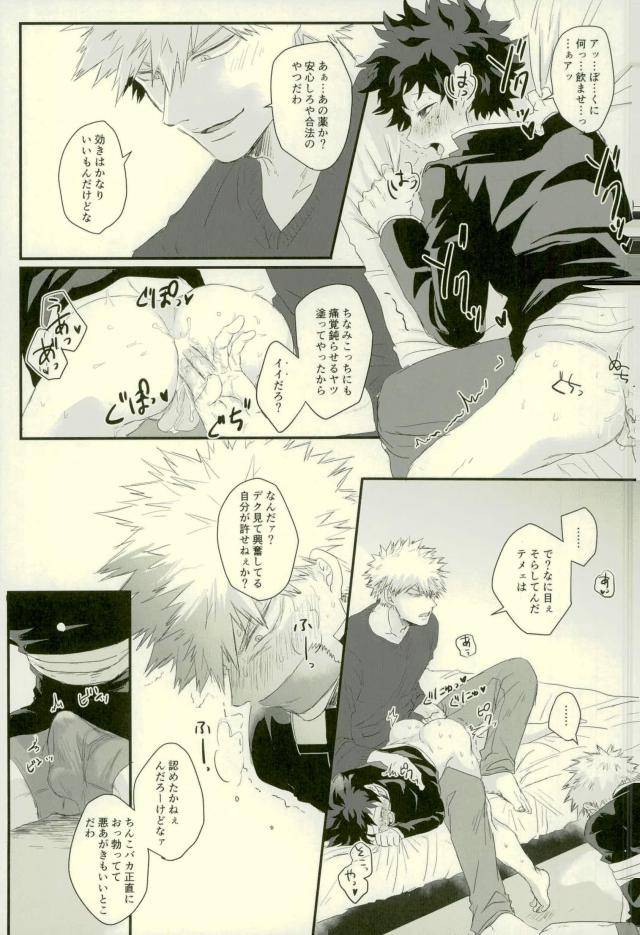 douyara-deban-no-youda-10-momochi-shibaya-sono-otoko-jibun-ni-tsuki-youchuui-boku-no-hero-academia