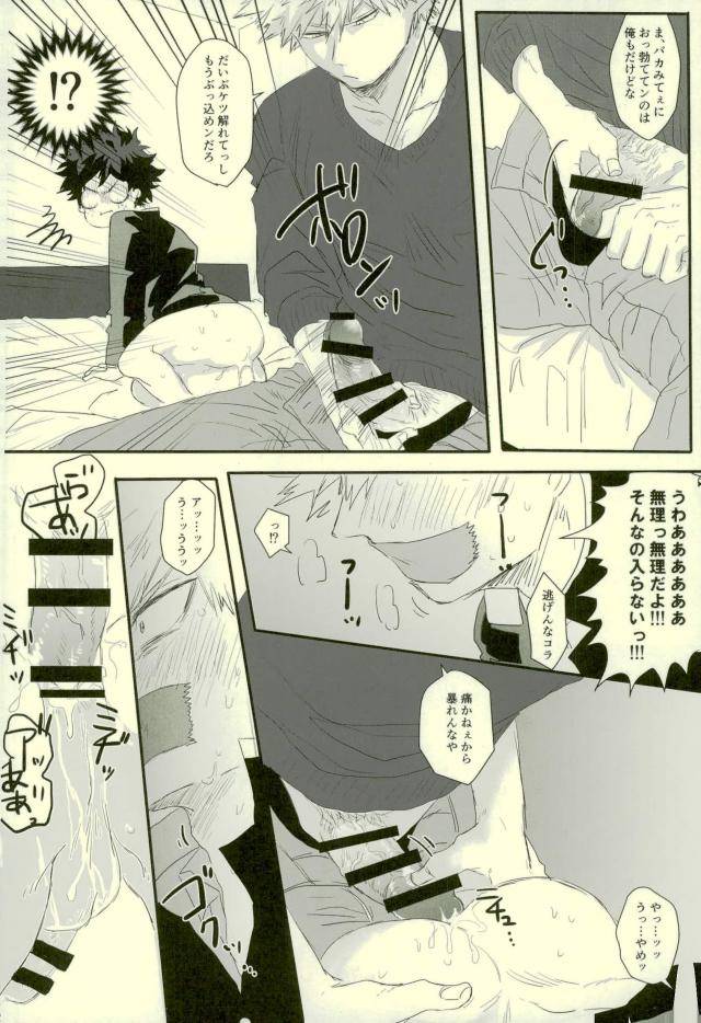 douyara-deban-no-youda-10-momochi-shibaya-sono-otoko-jibun-ni-tsuki-youchuui-boku-no-hero-academia