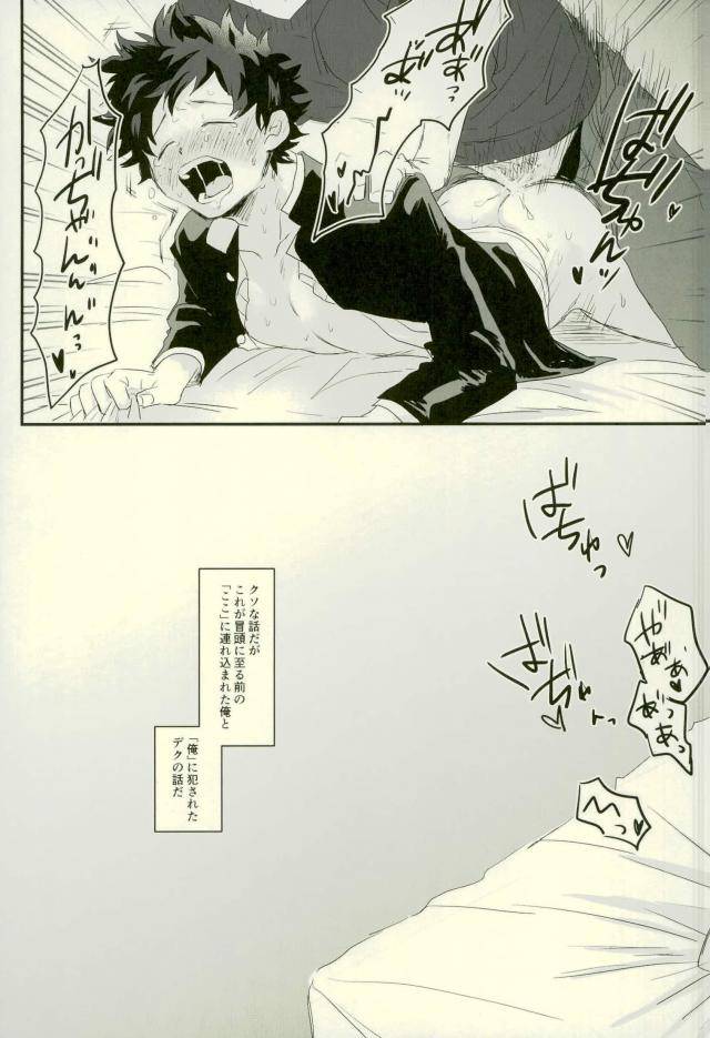 douyara-deban-no-youda-10-momochi-shibaya-sono-otoko-jibun-ni-tsuki-youchuui-boku-no-hero-academia