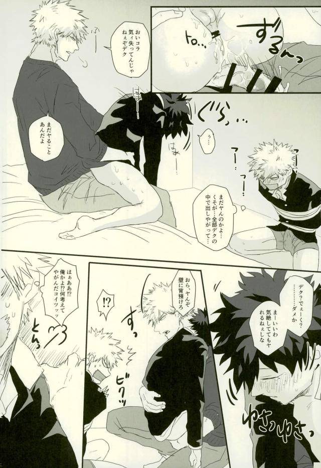 douyara-deban-no-youda-10-momochi-shibaya-sono-otoko-jibun-ni-tsuki-youchuui-boku-no-hero-academia