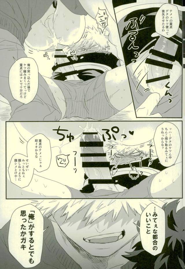 douyara-deban-no-youda-10-momochi-shibaya-sono-otoko-jibun-ni-tsuki-youchuui-boku-no-hero-academia