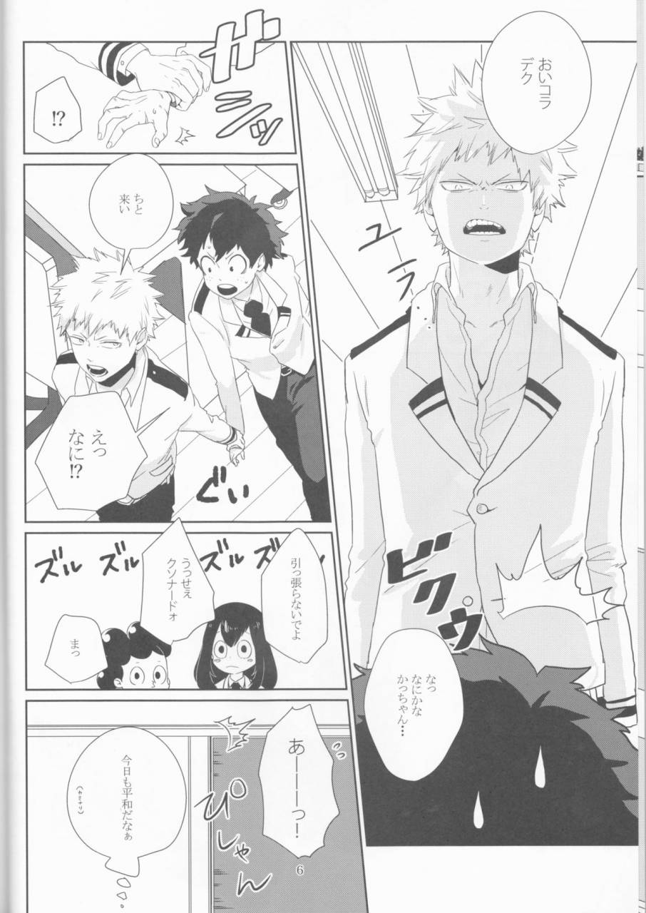 douyara-deban-no-youda-10-nina-rich-haruko-colorful-boku-no-hero-academia