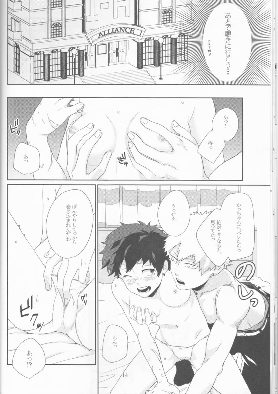 douyara-deban-no-youda-10-nina-rich-haruko-colorful-boku-no-hero-academia