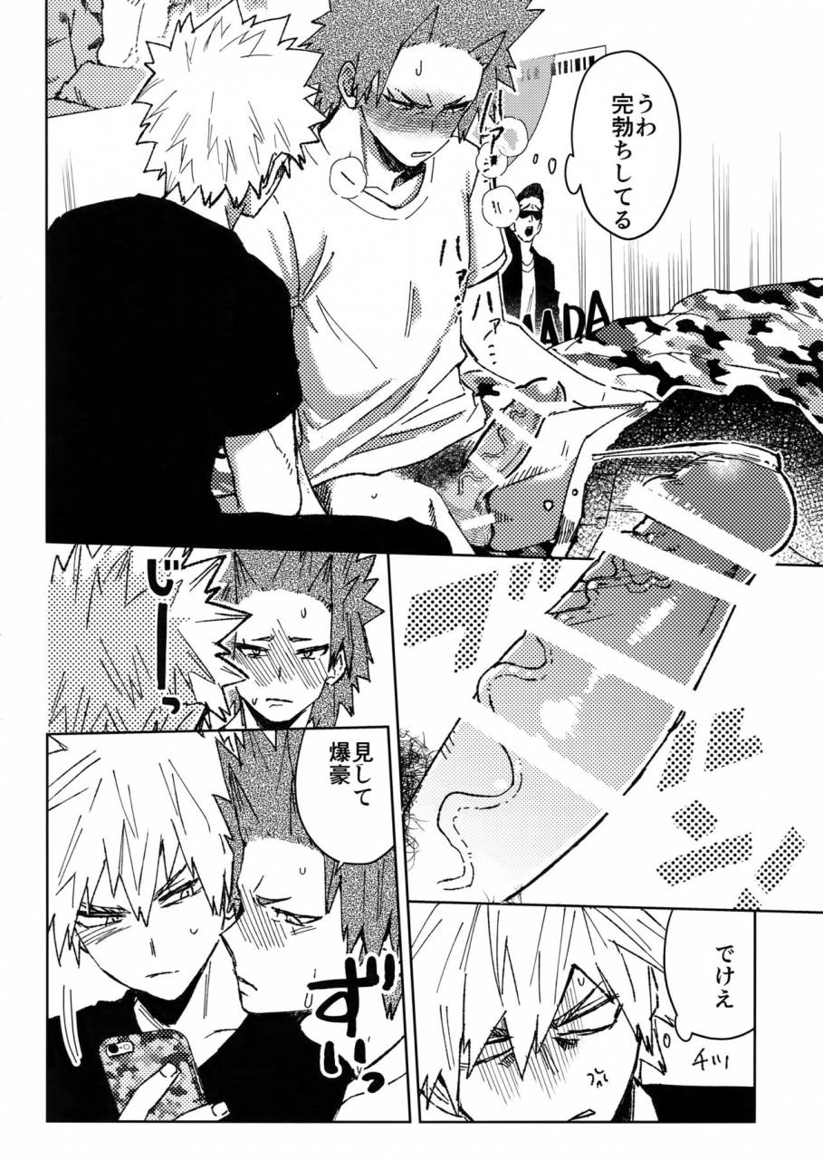 douyara-deban-no-youda-10-scolabo-shoco-yuujou-heni-boku-no-hero-academia