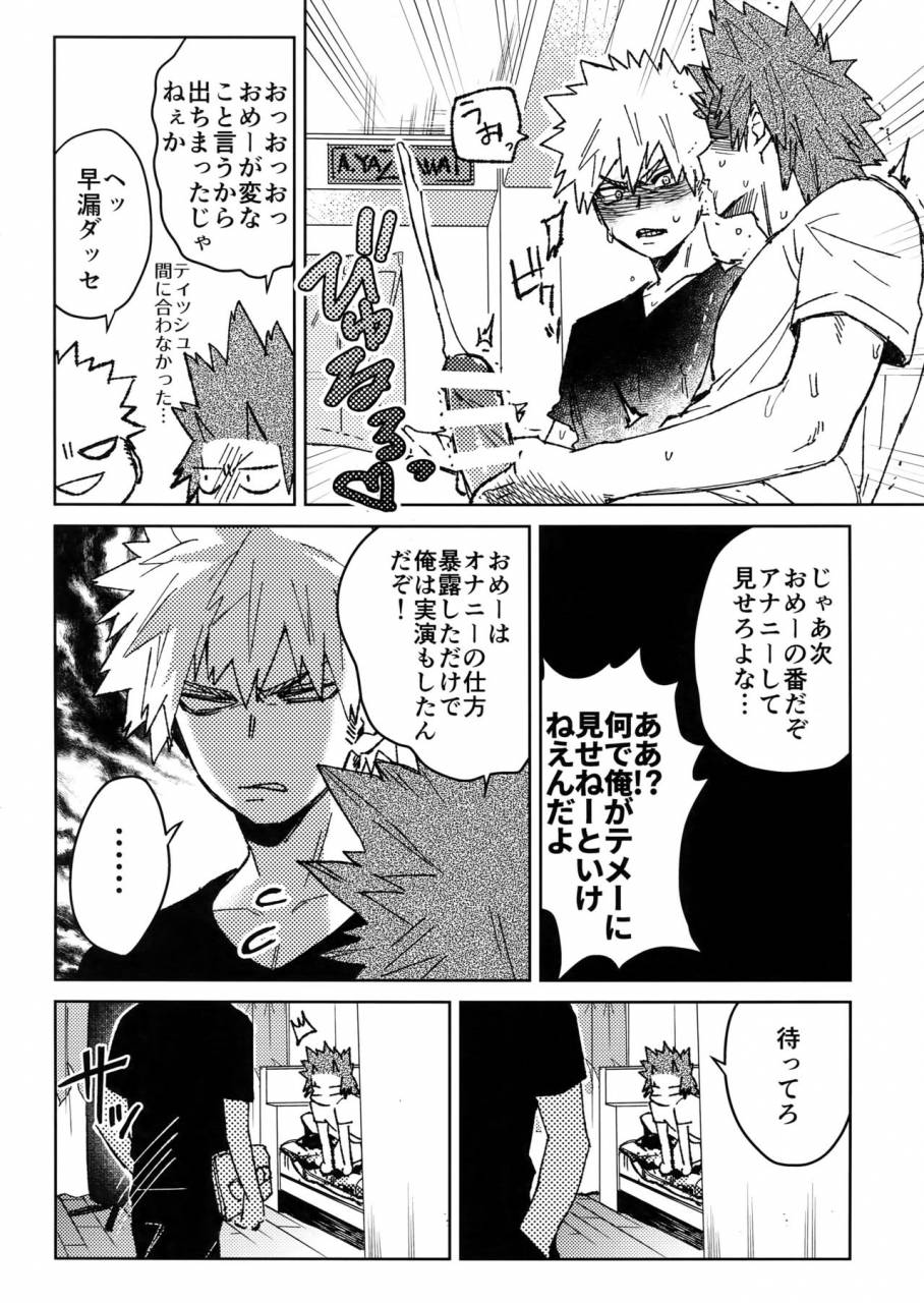 douyara-deban-no-youda-10-scolabo-shoco-yuujou-heni-boku-no-hero-academia