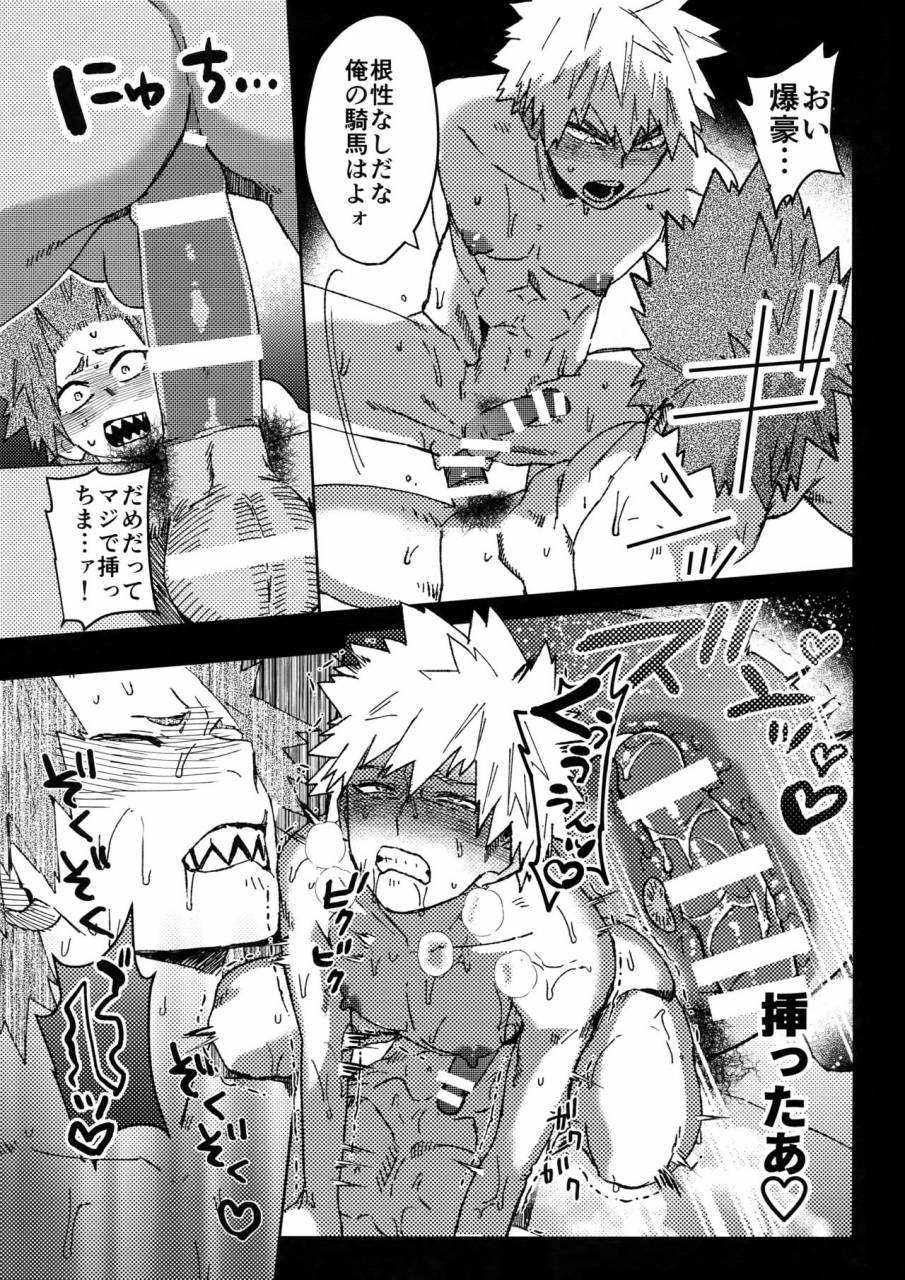 douyara-deban-no-youda-10-scolabo-shoco-yuujou-heni-boku-no-hero-academia