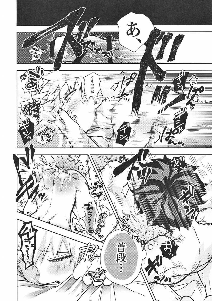 douyara-deban-no-youda-10-spuspica-rizu-kacchan-boku-no-iu-koto-kiite-kure-yo-boku-no-hero-academia