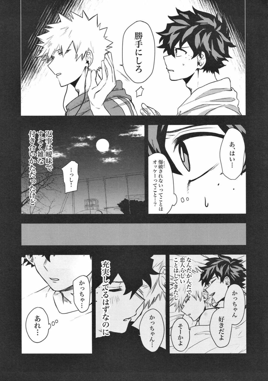 douyara-deban-no-youda-10-spuspica-rizu-kacchan-boku-no-iu-koto-kiite-kure-yo-boku-no-hero-academia