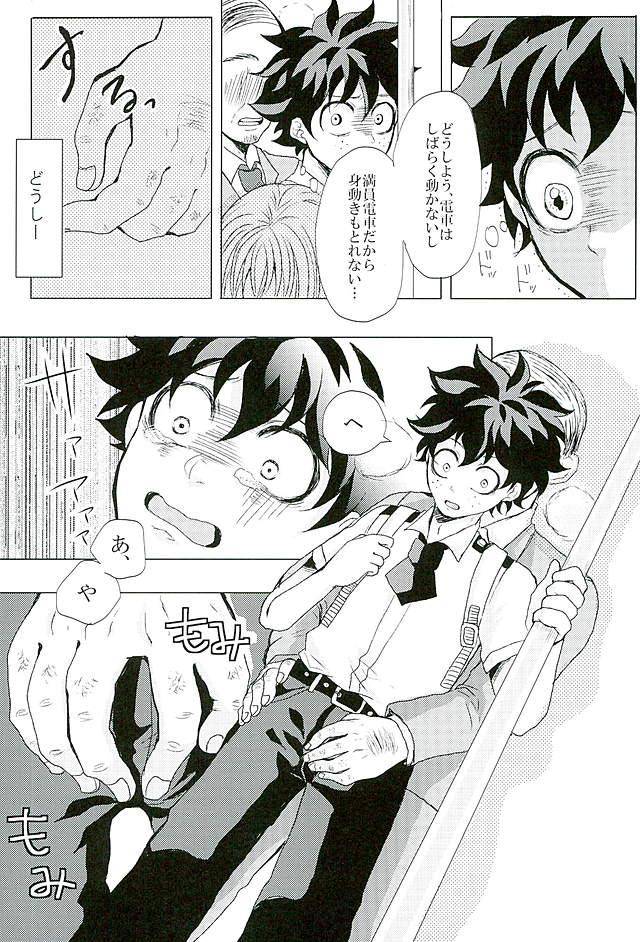 douyara-deban-no-youda-3-tamago-teikoku-kimi-byousoku-blackout-boku-no-hero-academia