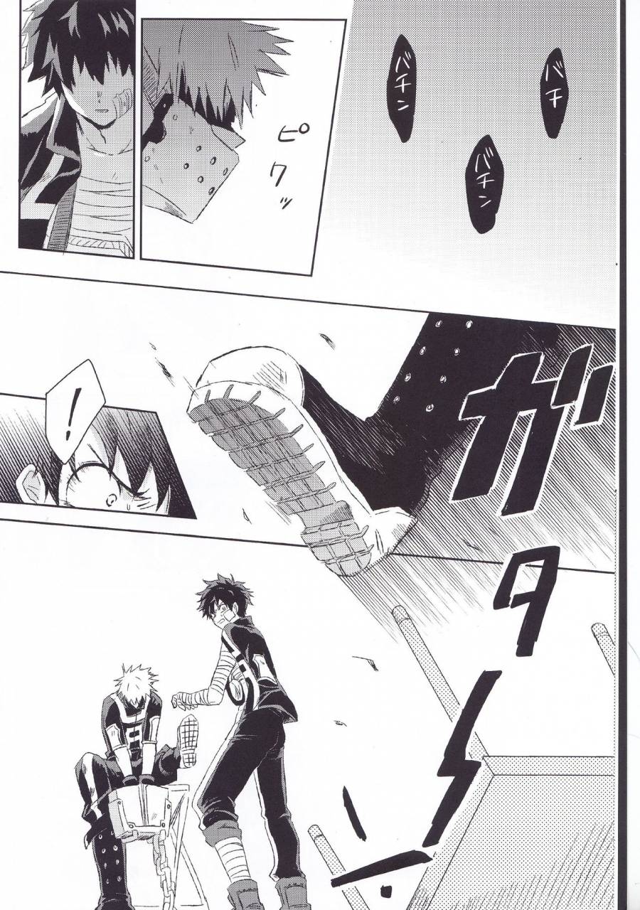 douyara-deban-no-youda-3-mipple-nao-restrict-egoist-boku-no-hero-academia