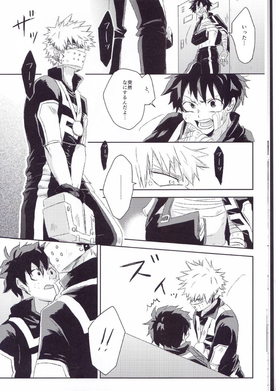 douyara-deban-no-youda-3-mipple-nao-restrict-egoist-boku-no-hero-academia