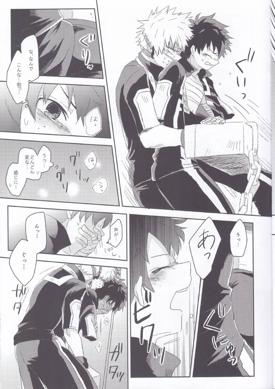 douyara-deban-no-youda-3-mipple-nao-restrict-egoist-boku-no-hero-academia