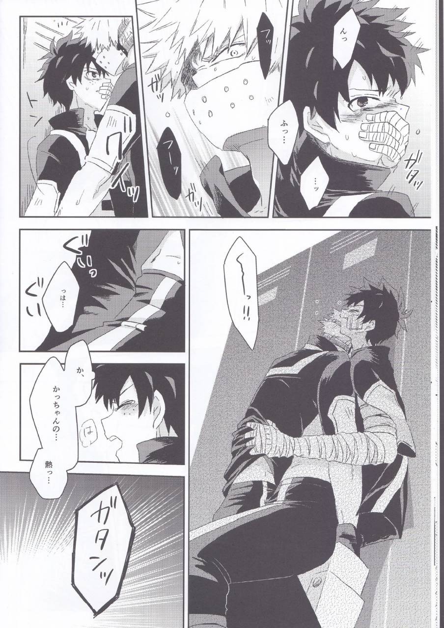 douyara-deban-no-youda-3-mipple-nao-restrict-egoist-boku-no-hero-academia