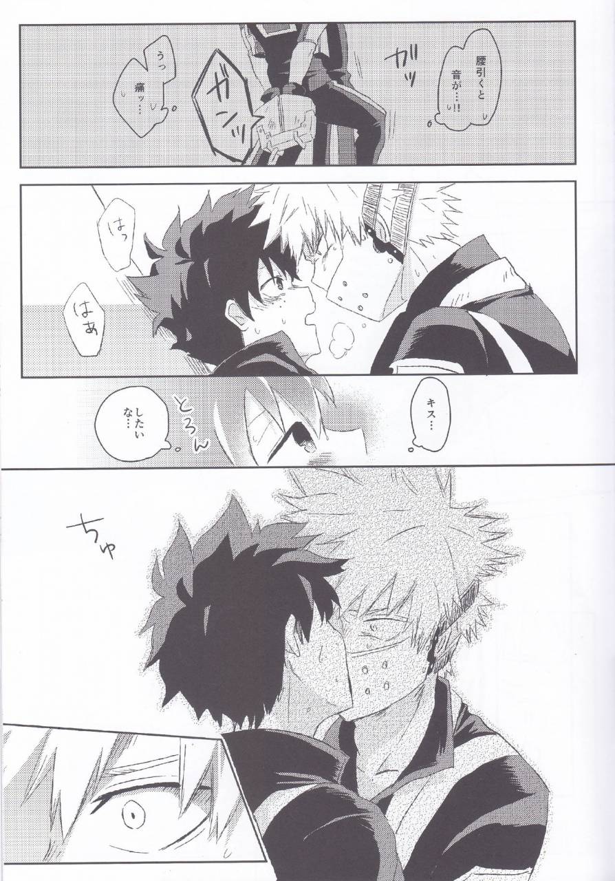 douyara-deban-no-youda-3-mipple-nao-restrict-egoist-boku-no-hero-academia