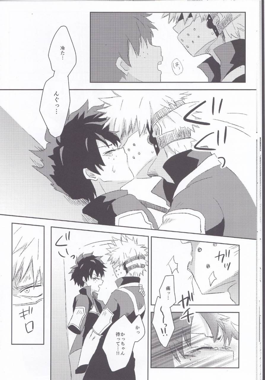 douyara-deban-no-youda-3-mipple-nao-restrict-egoist-boku-no-hero-academia