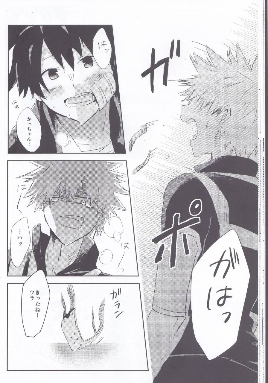 douyara-deban-no-youda-3-mipple-nao-restrict-egoist-boku-no-hero-academia