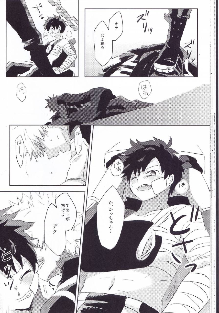 douyara-deban-no-youda-3-mipple-nao-restrict-egoist-boku-no-hero-academia