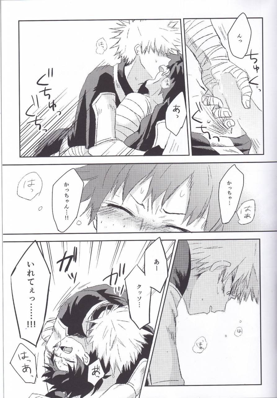 douyara-deban-no-youda-3-mipple-nao-restrict-egoist-boku-no-hero-academia