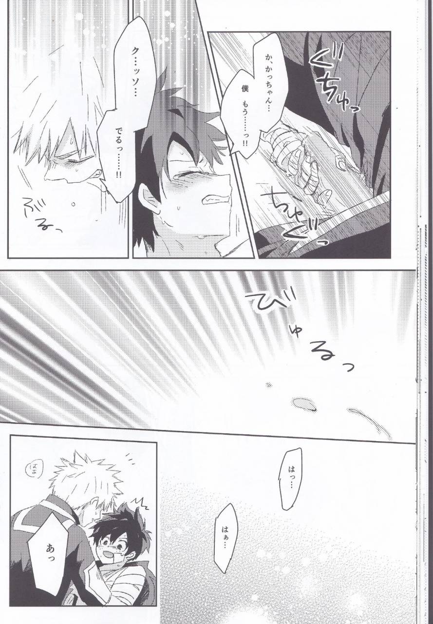 douyara-deban-no-youda-3-mipple-nao-restrict-egoist-boku-no-hero-academia