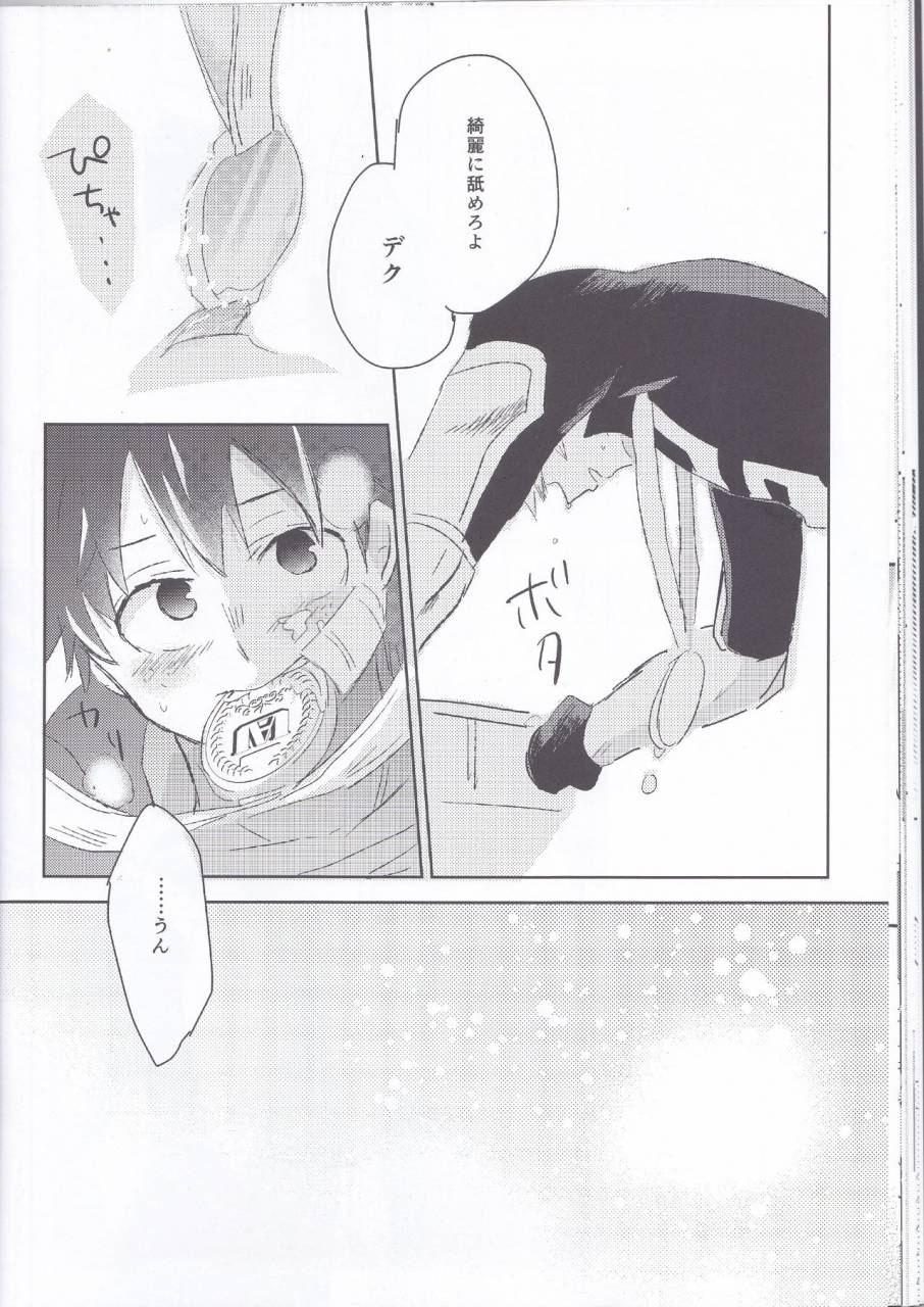 douyara-deban-no-youda-3-mipple-nao-restrict-egoist-boku-no-hero-academia