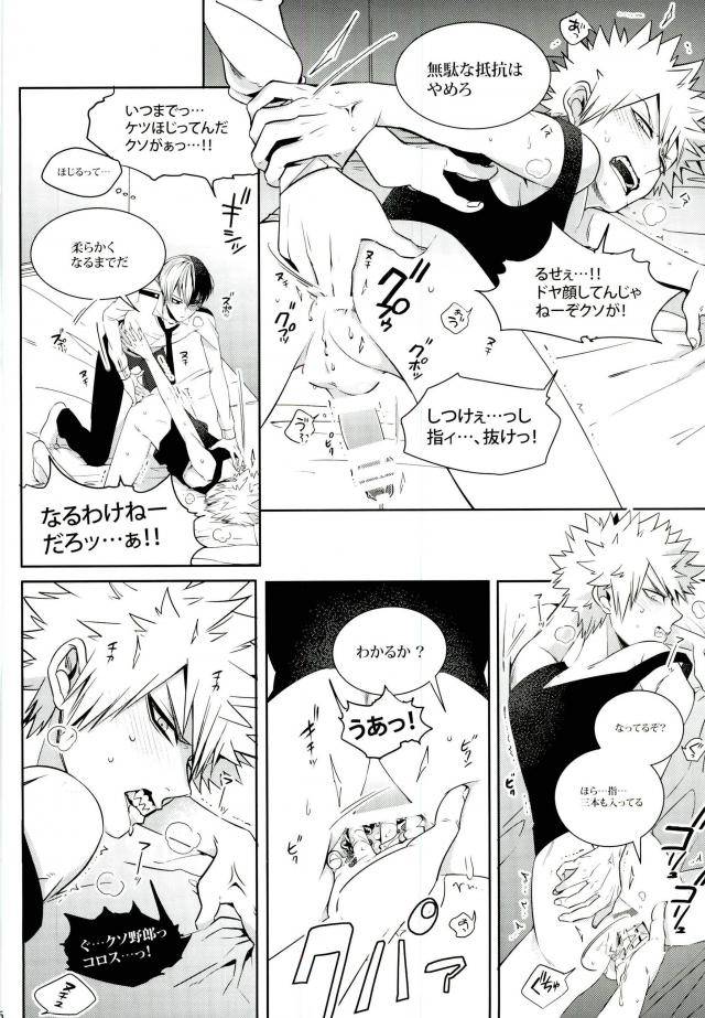 douyara-deban-no-youda-4-apollo-jiro-kacchan-wa-otoko-aite-ni-tatanai-sou-nanode-boku-no-hero-academia