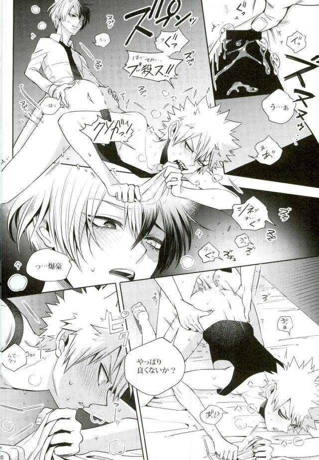 douyara-deban-no-youda-4-apollo-jiro-kacchan-wa-otoko-aite-ni-tatanai-sou-nanode-boku-no-hero-academia